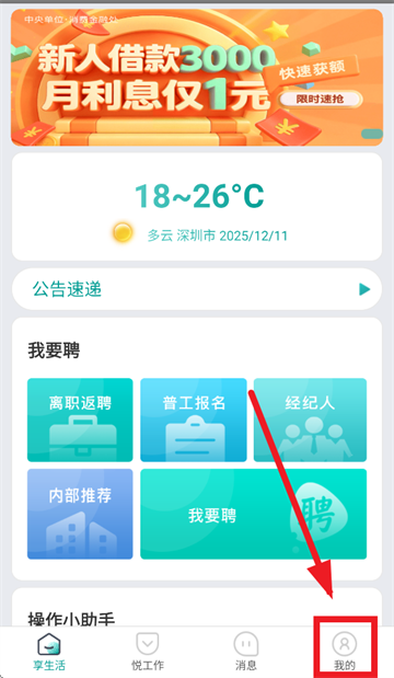 爱口袋富士康APP下载 爱口袋富士康APP下载