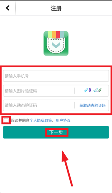 爱口袋富士康APP下载 爱口袋富士康APP下载