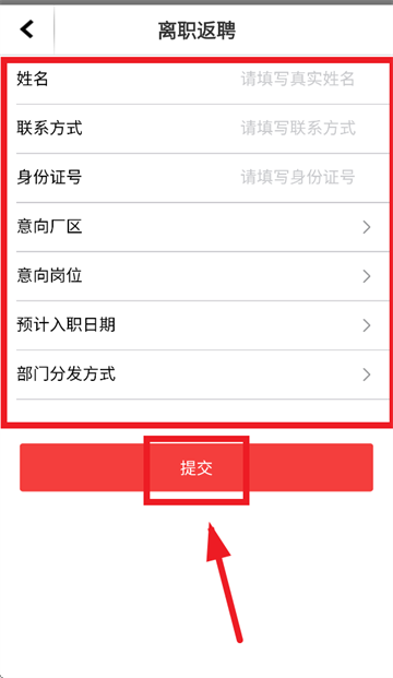 爱口袋富士康APP下载 爱口袋富士康APP下载