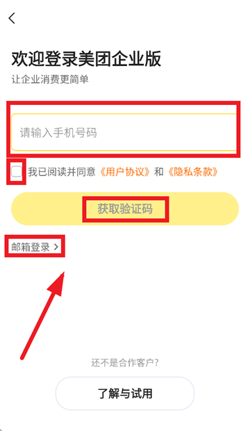 ������ҵ��app