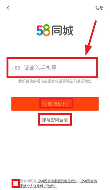 58ͬ���̼Ұ�app���°�