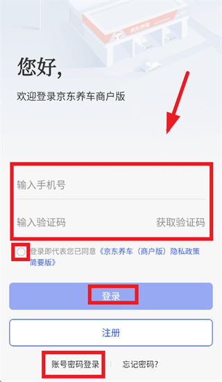 ���������̻�app���ذ�װ
