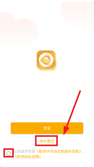 联想慧眼app官方下载安装 联想慧眼app官方下载安装