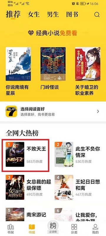 ��è���С˵���ذ�װapp