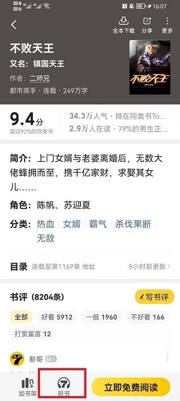 ��è���С˵���ذ�װapp