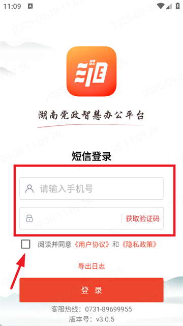 ���ͨ�ֻ�app����