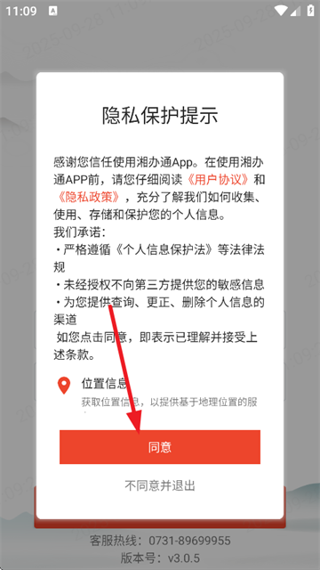 ���ͨ�ֻ�app����