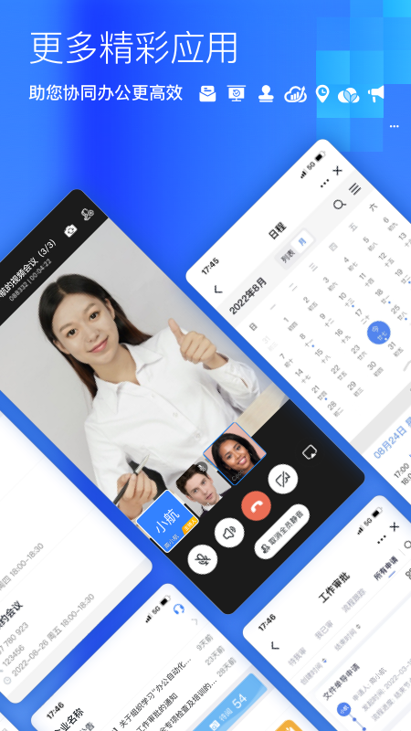 �����칫�������ذ�װv2.3.9 ��׿��