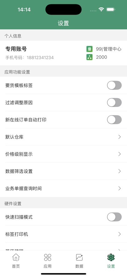 ��������app����v5.0.9 ���°�