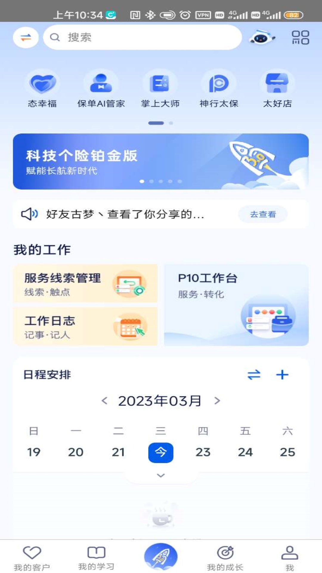 �Ƽ�����app���ذ�װv18.0 ���°�