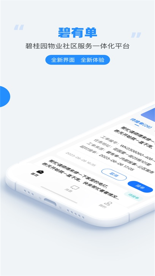 ���е�2026���°汾v4.4.1 ��׿��