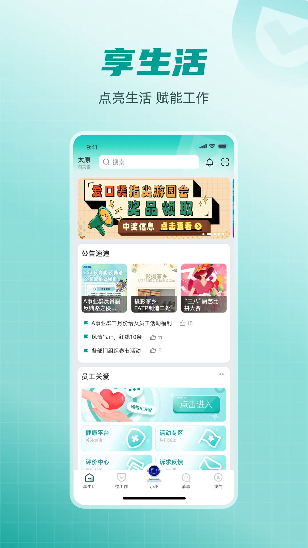 ���ڴ���ʿ��APP����v5.0.13 ��׿��