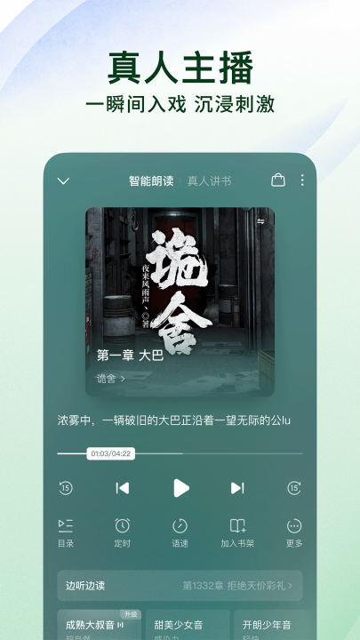 �������С˵app�ٷ���v6.9.9.32 ��׿��