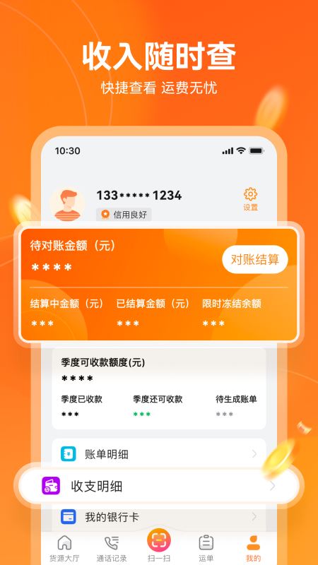 ����˾���������v3.1.99 ��׿��