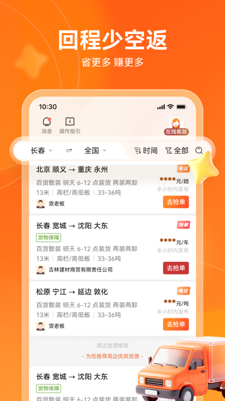 ����˾���������v3.1.99 ��׿��