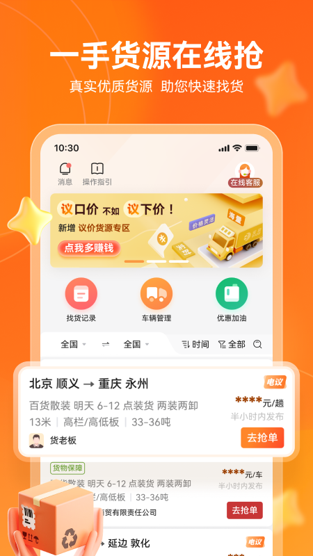 ����˾���������v3.1.99 ��׿��