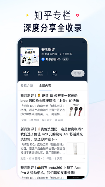 ֪��app�ٷ�����v10.79.0 ���°�