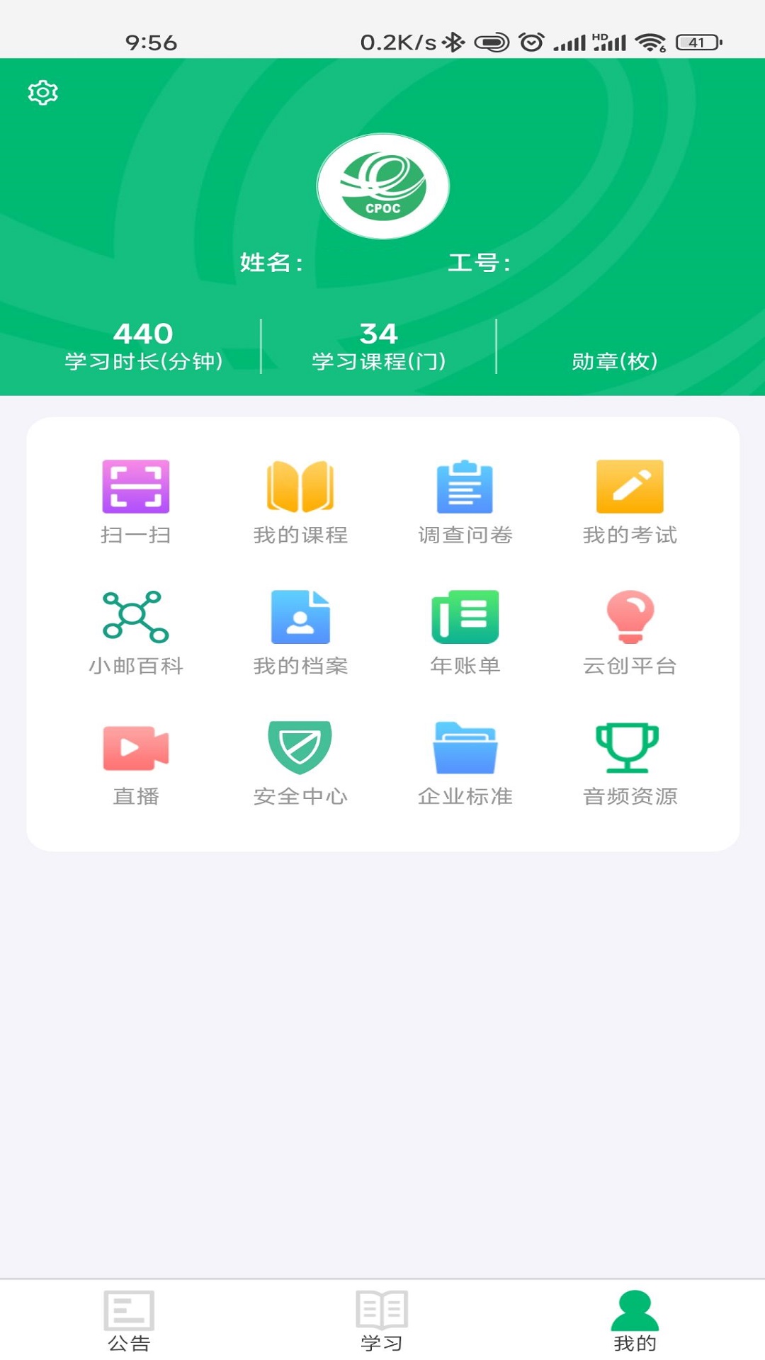 ������Ժapp��׿��ͻ���v3.3.2190 ���°�