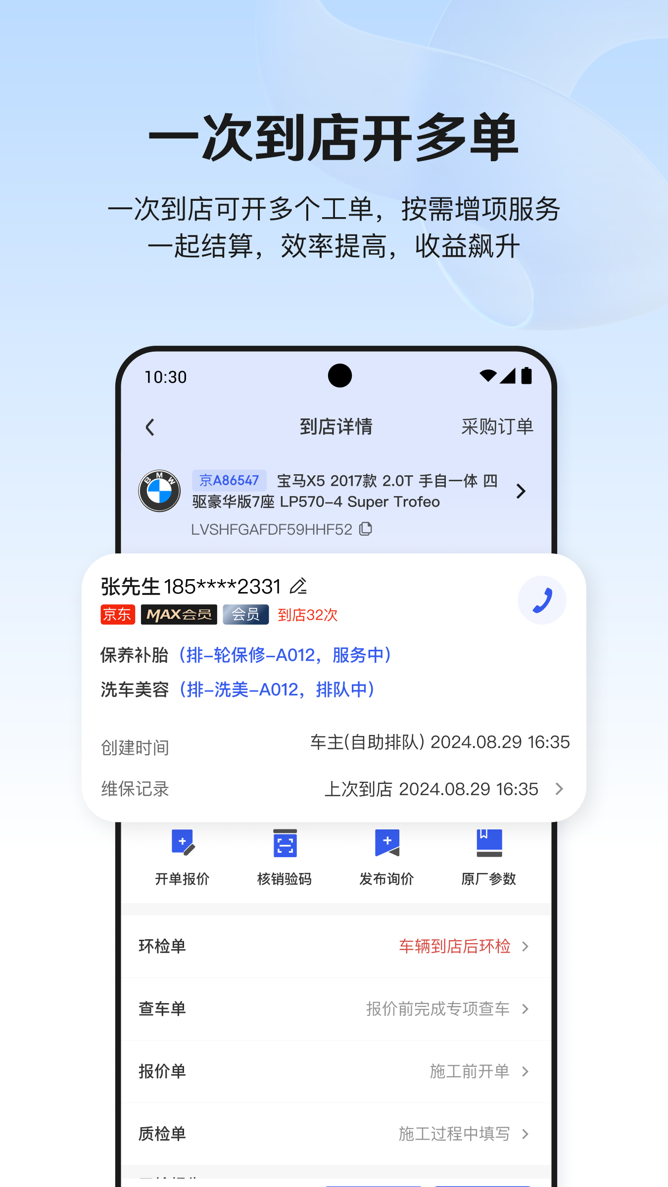 ���������̻�app���ذ�װv4.1.6 �ٷ���