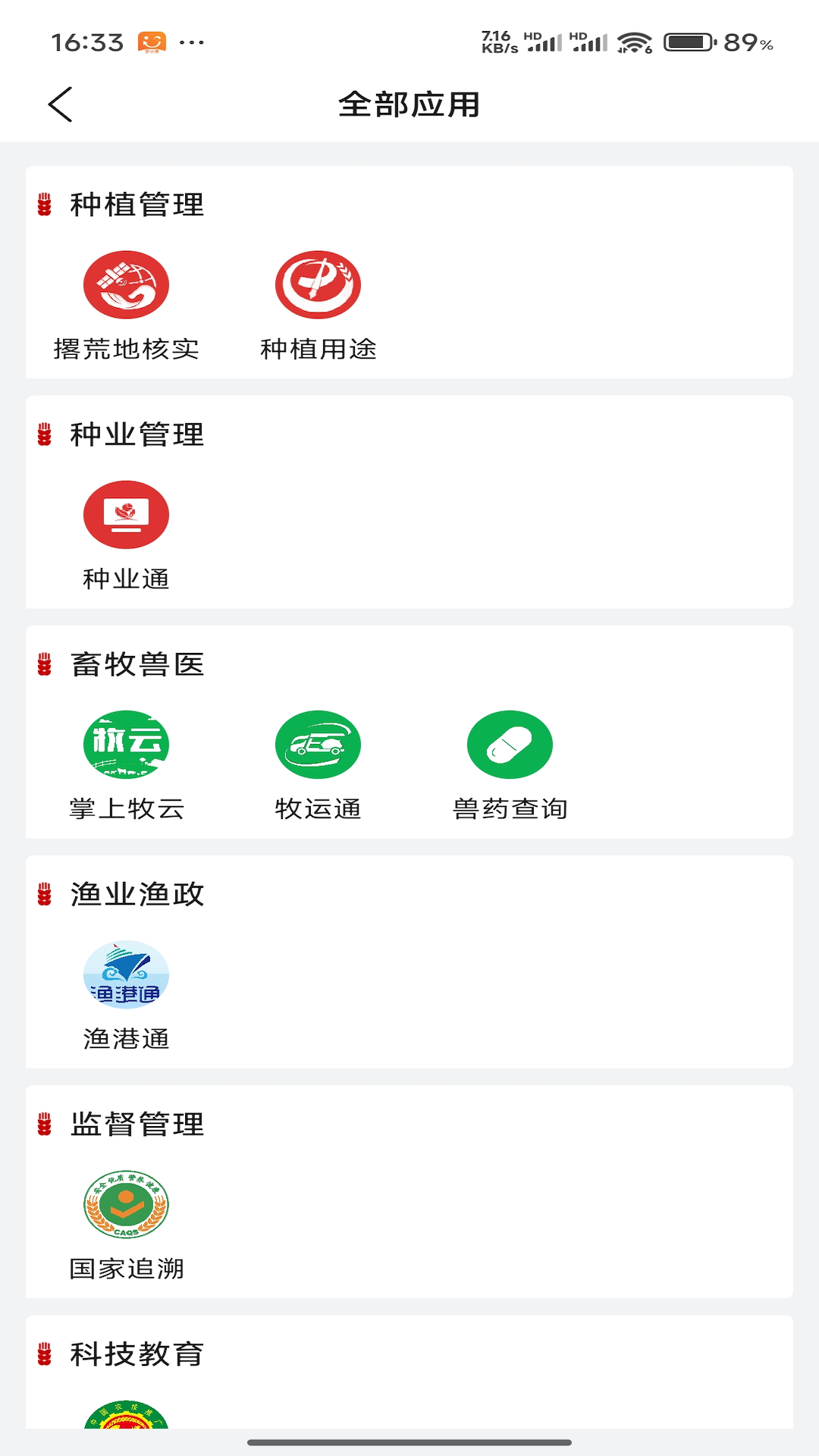 ũҵũ�岿����ͨapp���ذ�װ���°汾v1.0.0.9365 ��׿��