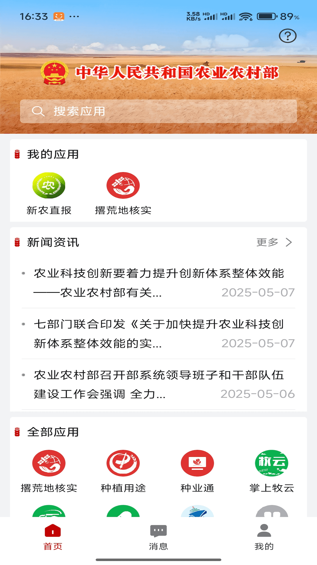 ũҵũ�岿����ͨapp���ذ�װ���°汾v1.0.0.9365 ��׿��