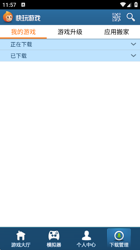 ������Ϸ�����ֻ���v2.0.3 ���°�