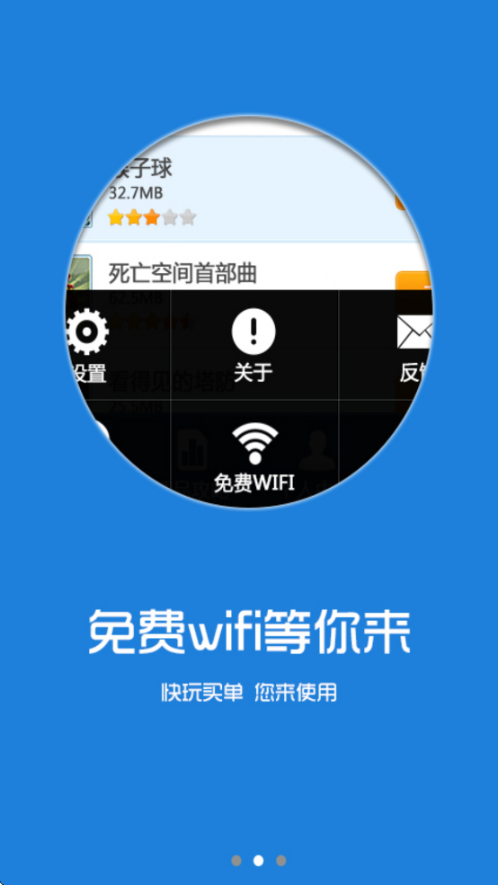 ������Ϸ�����ֻ���v2.0.3 ���°�