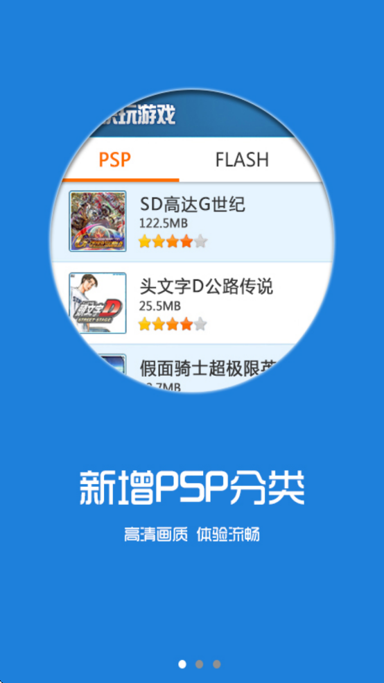 ������Ϸ�����ֻ���v2.0.3 ���°�