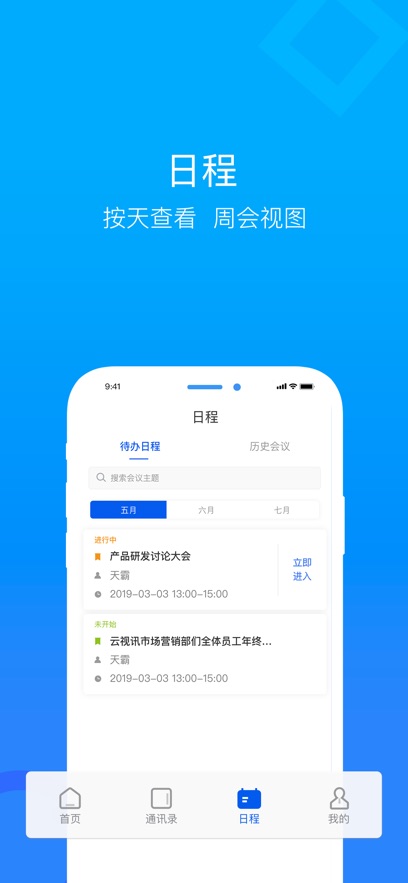 ����Ѷ����app�ٷ���������v4.1.3.250528 �ֻ���