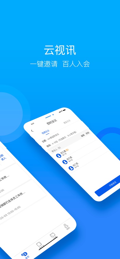 ����Ѷ����app�ٷ���������v4.1.3.250528 �ֻ���