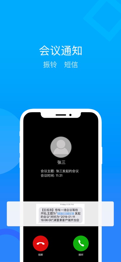 ����Ѷ����app�ٷ���������v4.1.3.250528 �ֻ���