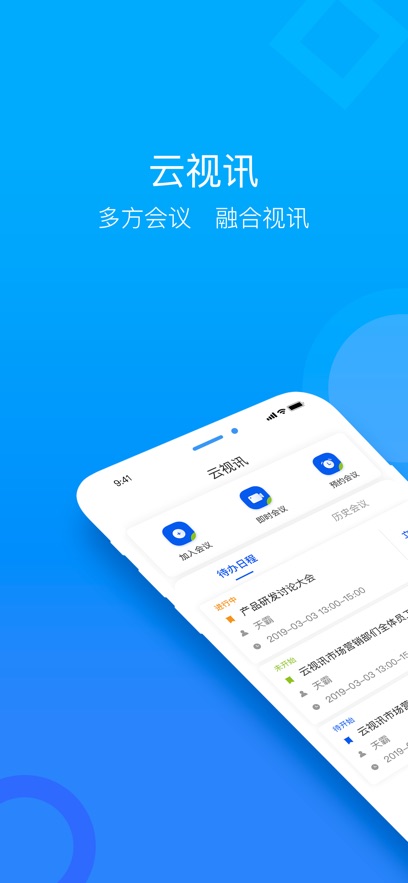 ����Ѷ����app�ٷ���������v4.1.3.250528 �ֻ���