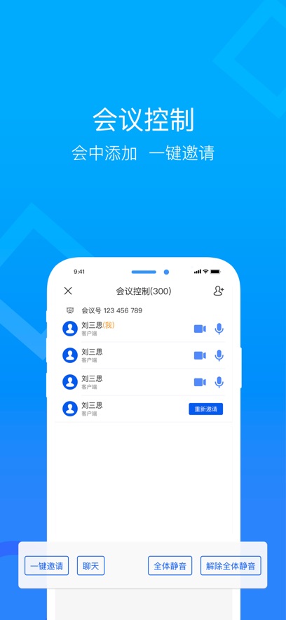 ����Ѷ����app�ٷ���������v4.1.3.250528 �ֻ���