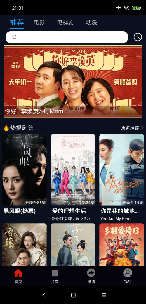 �黨Ӱ�Ӱ����°����v2.1.6 �ֻ���