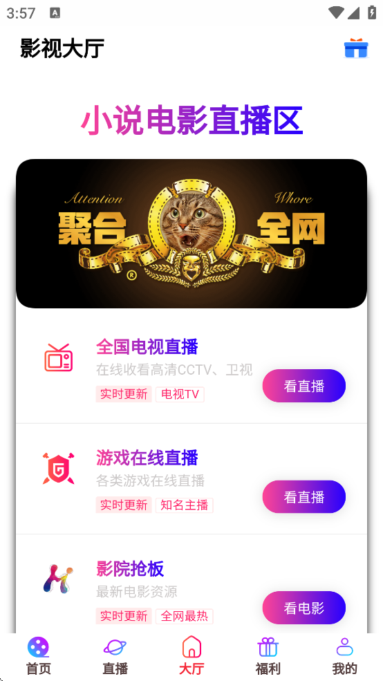 İİӰ�����߹ۿ����v1.0.2 �ֻ���