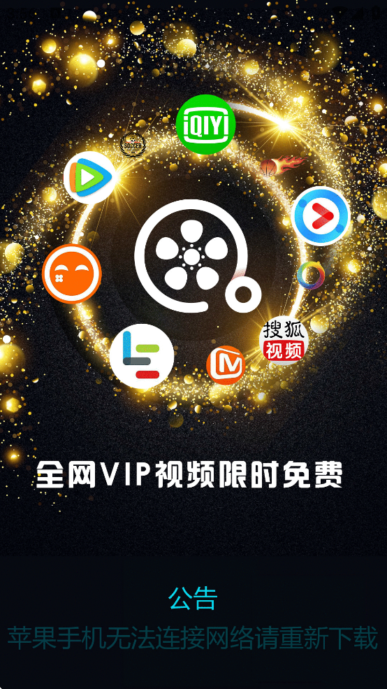 İİӰ�����߹ۿ����v1.0.2 �ֻ���