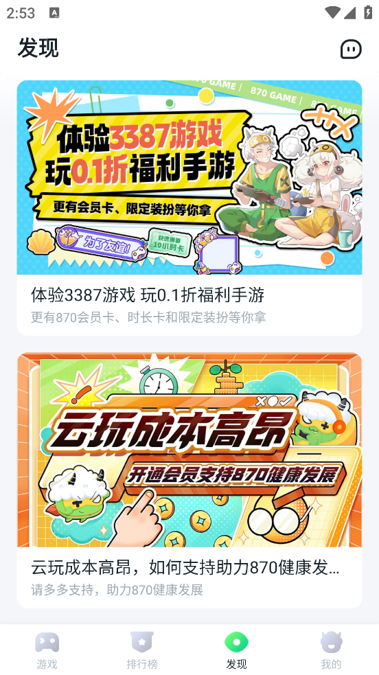 870��Ϸ��v1.9.4.1 �ֻ���