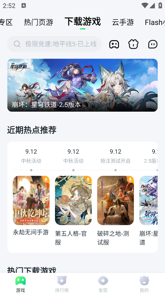 870��Ϸ��v1.9.4.1 �ֻ���