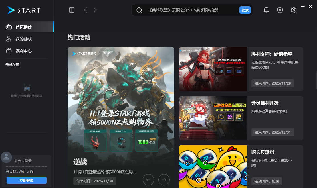 ��Ѷstart����Ϸ�ֻ���v0.10.200.21945 ���°�