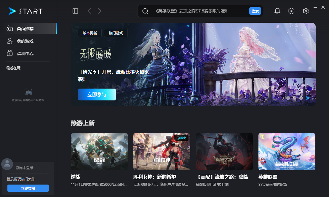 ��Ѷstart����Ϸ�ֻ���v0.10.200.21945 ���°�