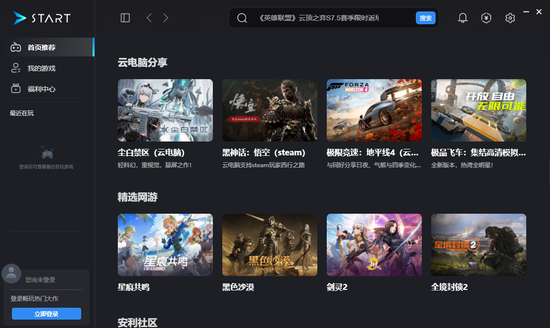 ��Ѷstart����Ϸ�ֻ���v0.10.200.21945 ���°�