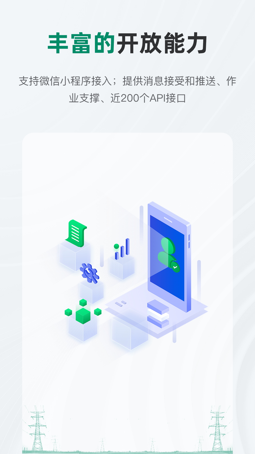 �ɵ�e��app�ٷ�����v3.1.300 ���°�