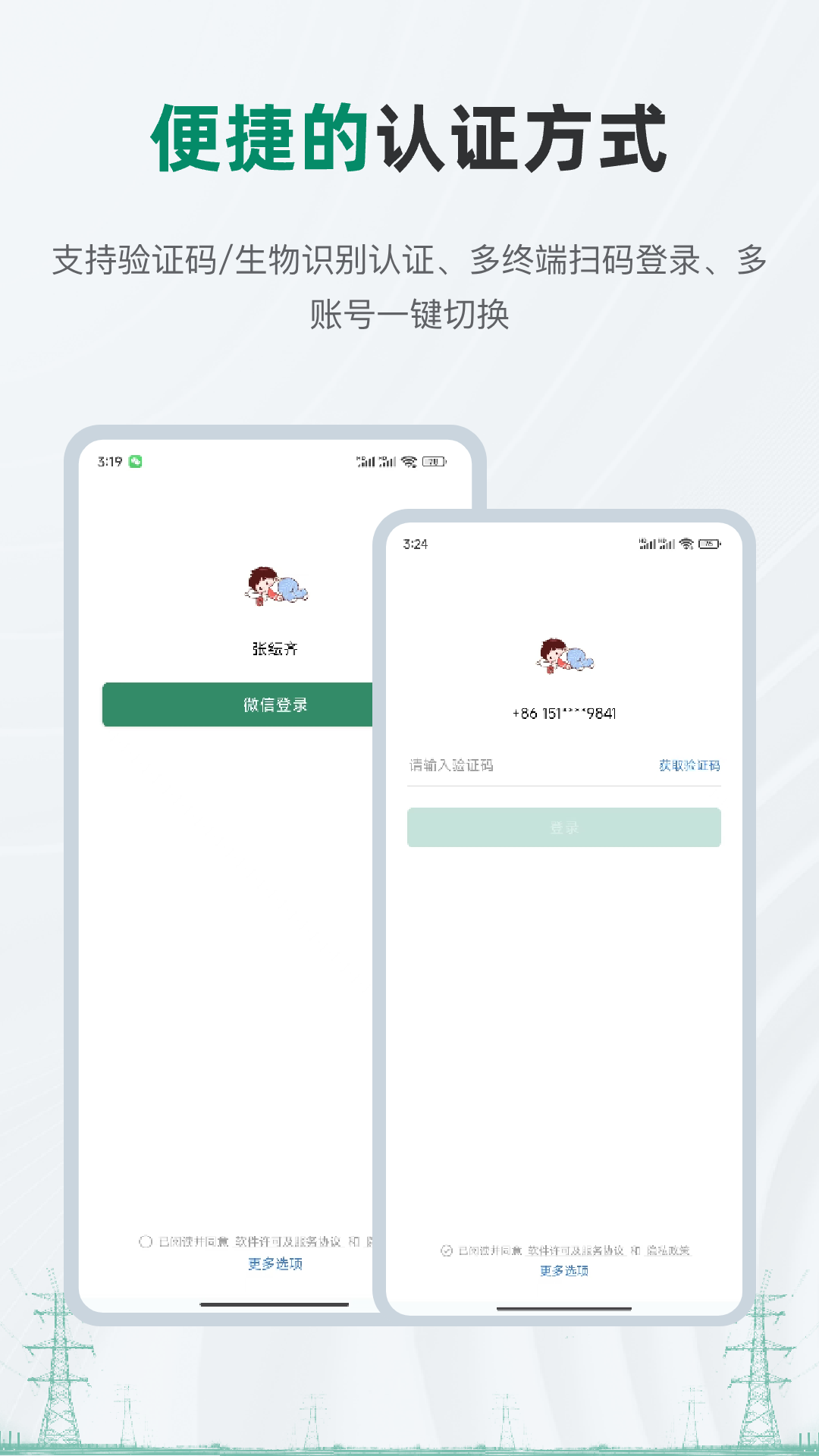 �ɵ�e��app�ٷ�����v3.1.300 ���°�