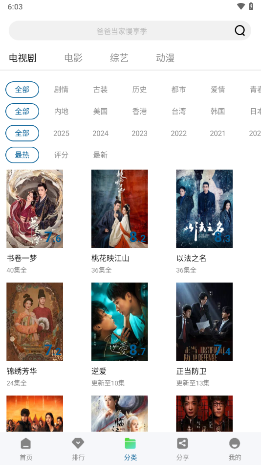 ������Ƶapp���ص��Ӿ���Ѱ�v3.0.0 �ֻ���