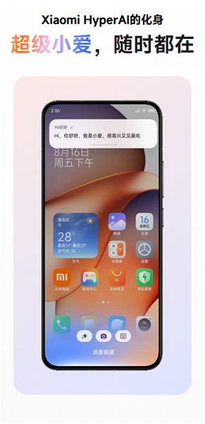 ����С��app�ٷ����ذ�׿��v7.8.2.0018 �ֻ���