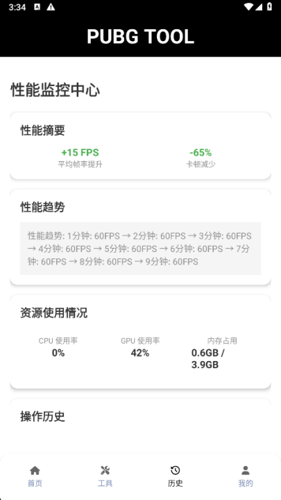 pubgtool�������ֹٷ���v1.0.8.8 ���°�