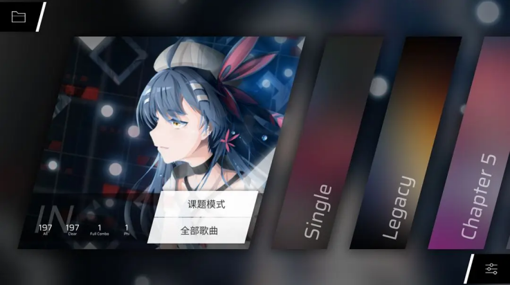 phigros��Ϸv3.18.0 ���°�