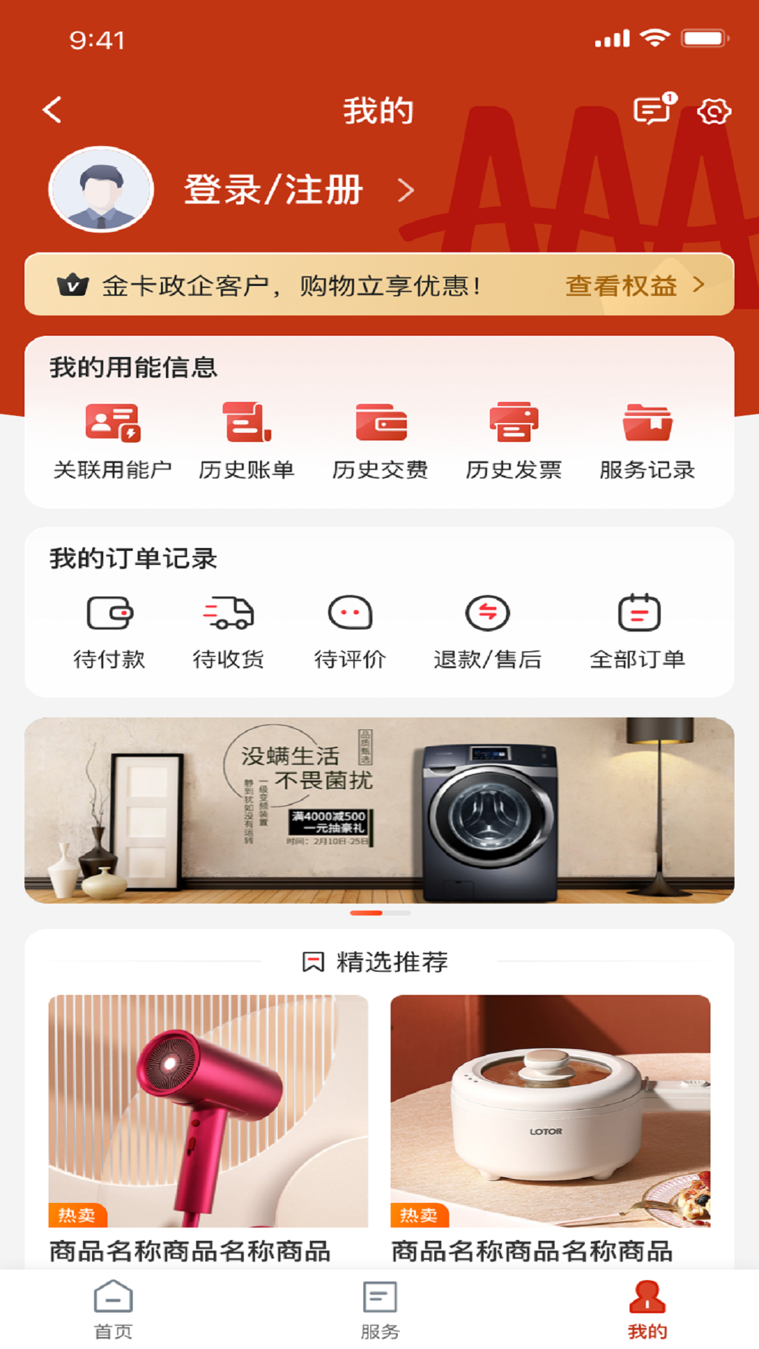 ���ϰ���app���ذ�װ�㰲v4.2.5 ���°�