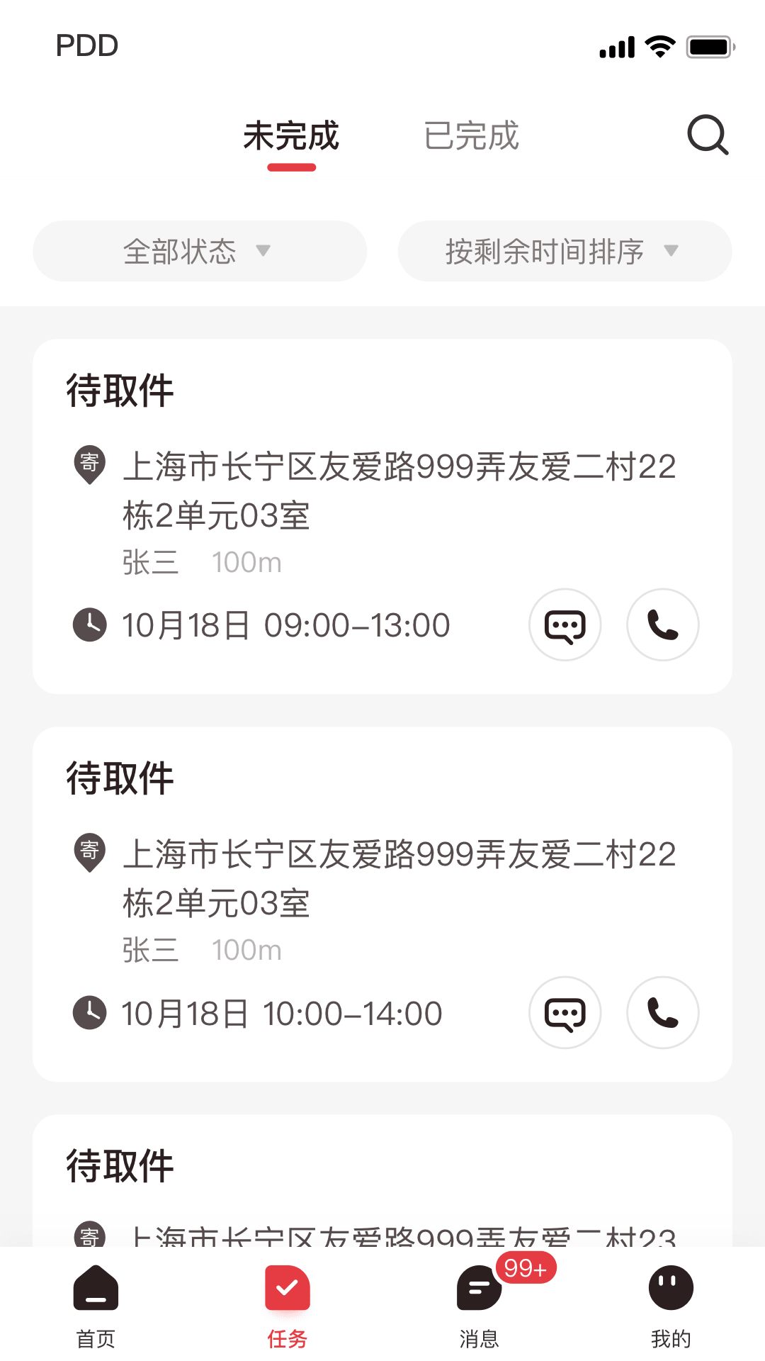 ƴ�����Ա�����ذ�׿v1.52.1 ���°�