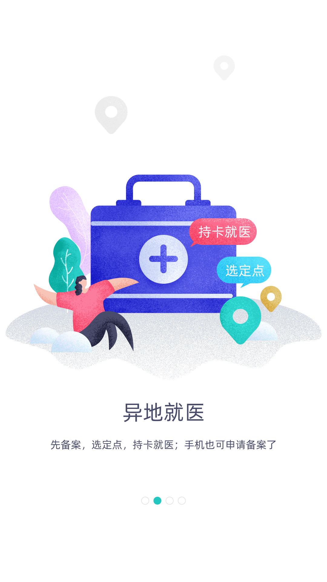 ��ҽ��app���ذ�װ���°汾v2.1.5 ��׿��